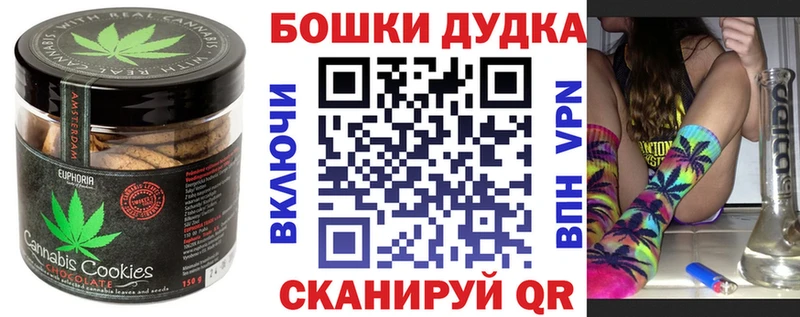 Печенье с ТГК конопля  Лебедянь 