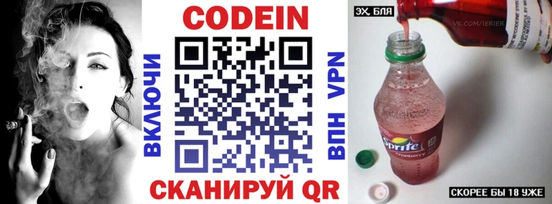 Codein Purple Drank  где купить наркоту  Лебедянь 