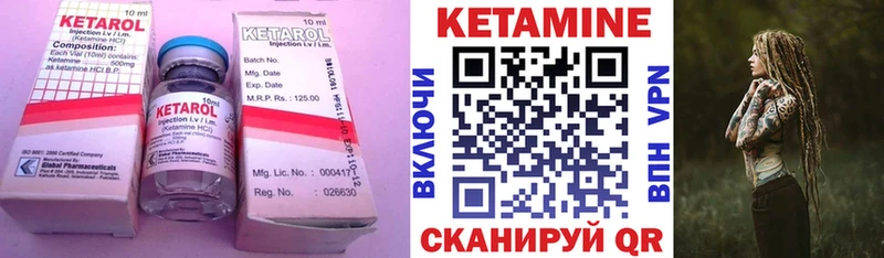 КЕТАМИН VHQ Лебедянь