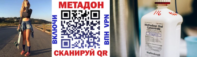 МЕТАДОН VHQ  omg онион  Лебедянь  дарнет шоп 